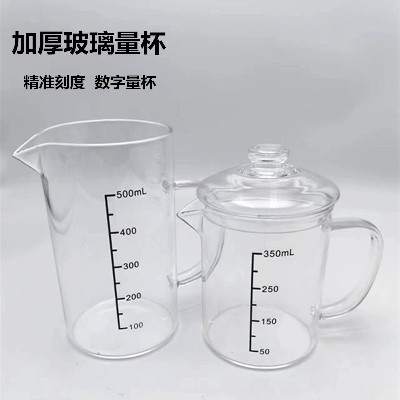 新款高硼硅玻璃量杯 加厚耐高温烘焙测量杯 350/500/1000ml