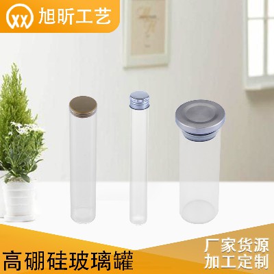 高硼硅玻璃罐花茶罐细长试管罐25mm45mm玻璃罐不锈钢盖食品瓶定制