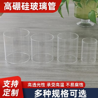 Large caliber thick walled glass tube, heat-resistant glass tube, illustration, plant lighting, transparent high borosilicate glass tube, customized