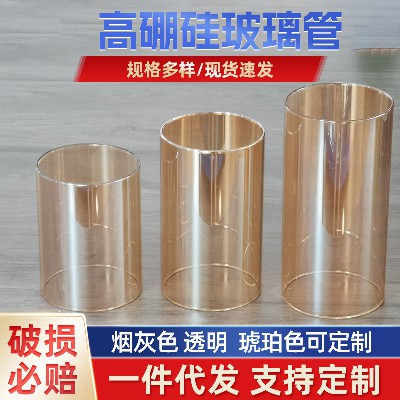 High boron glass tube, large-diameter thick walled high-temperature resistant glass tube, illustration glass tube, cross-border supply wholesale, customizable