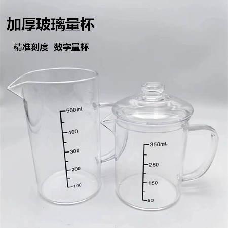New high borosilicate glass measuring cup, thickened and heat-resistant baking measuring cup, 350/500/1000ml