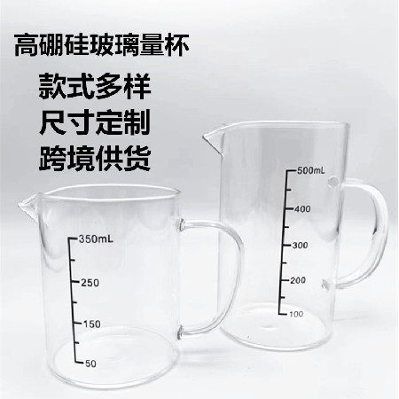 New precision thickened milk tea shop kitchen baking measuring tool with graduated cup and transparent glass measuring cup