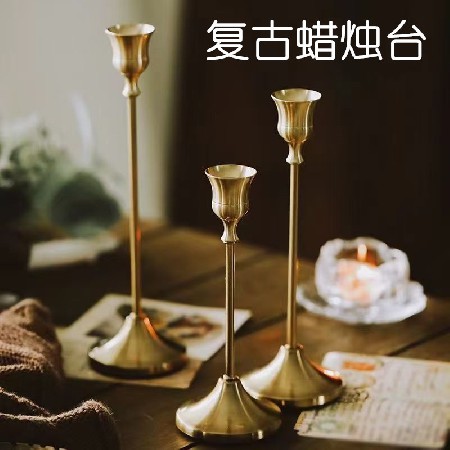 复古家用黄铜色蜡烛台浪漫烛光晚餐餐桌装饰道具结婚生日烛台座