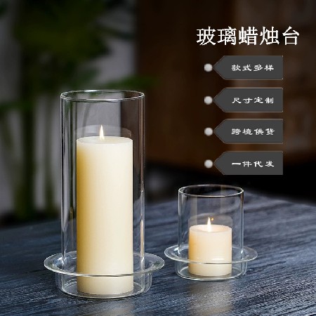 Candle glass cover European wedding candle holder hollow windproof cover for Buddha pastry oil lamp with two ends connected bottomless candle cover