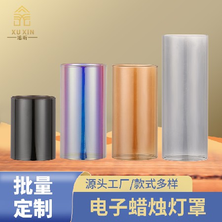 电子蜡烛玻璃灯罩香薰罐蜡烛杯圆柱形烛烛台摆件定制定制礼品烛台