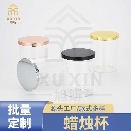 玻璃蜡烛杯氛围密封玻璃杯金属盖家居餐厅桌面装饰摆件定制玻璃瓶