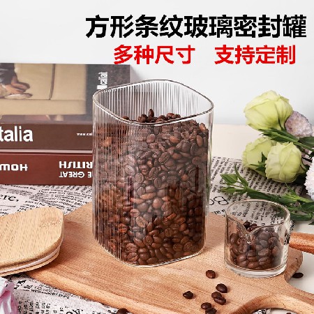Square striped glass sealed jar, snack candy storage jar, household food, grain and miscellaneous grain storage jar, customizable