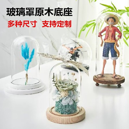 实木底座 永生花玻璃罩花瓶礼物手办玩具 led小夜灯发光底坐 定制